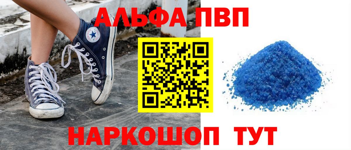 Alpha-PVP СК КРИС Мелеуз