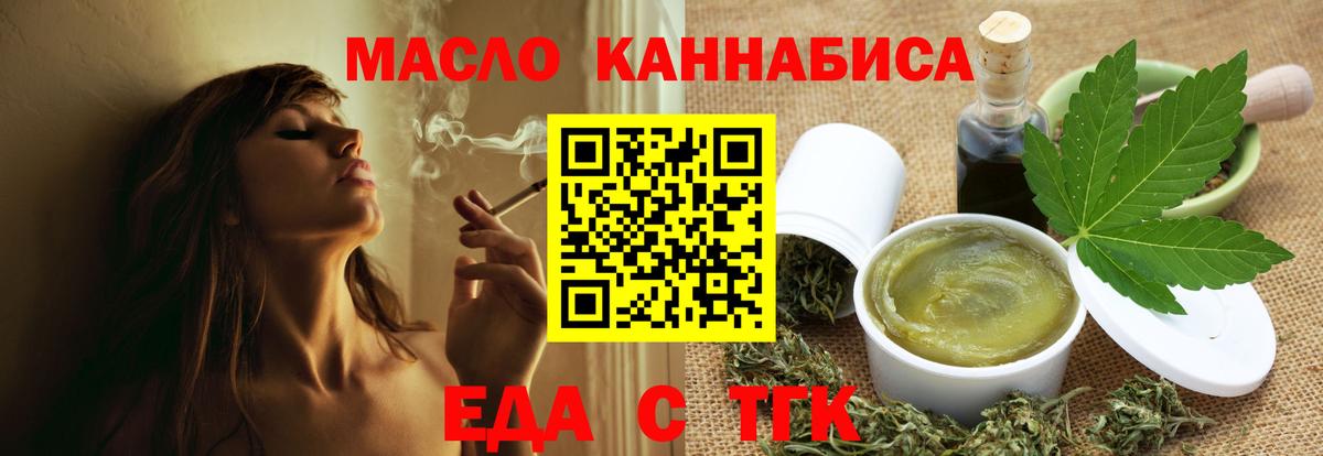 Печенье с ТГК конопля  Вход с VPN  Мелеуз 