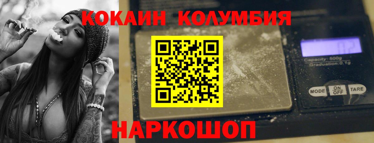 COCAIN  Вход с VPN  Мелеуз  Cocaine Боливия 