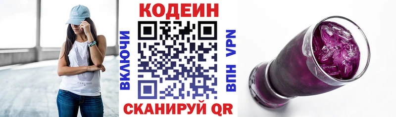 Кодеин Purple Drank  что такое наркотик  Мелеуз 