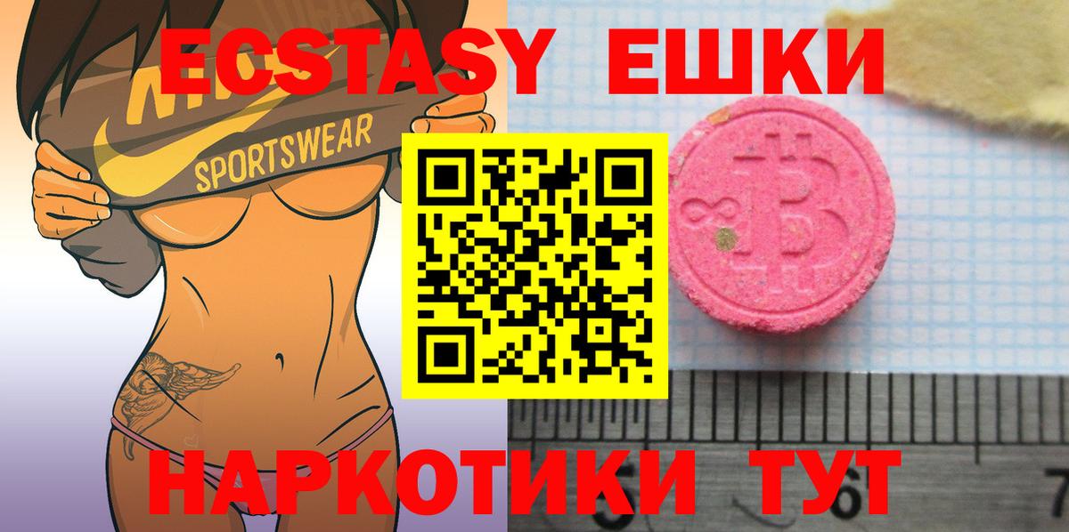 ЭКСТАЗИ MDMA Мелеуз