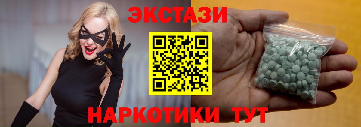 Ecstasy круглые  Вход с VPN  Экстази  ЭКСТАЗИ TESLA  Мелеуз 