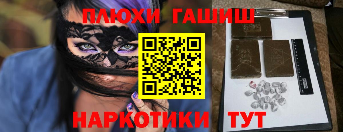 Гашиш  Гашиш VHQ  Вход с VPN  Мелеуз  Гашиш Изолятор 