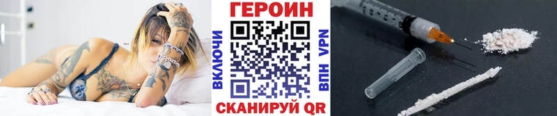 Героин герыч  гидра ссылка  Мелеуз 