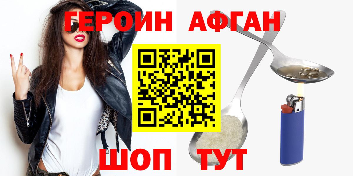 Героин гречка  Вход с VPN  Мелеуз 