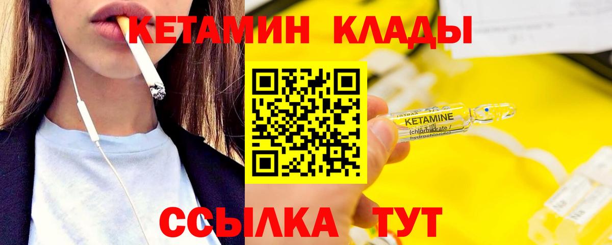 КЕТАМИН ketamine  Вход с VPN  Мелеуз 