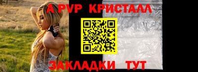 apvp Бугуруслан