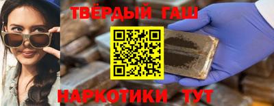 синтетический гашиш Бузулук