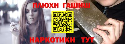 синтетический гашиш Бузулук