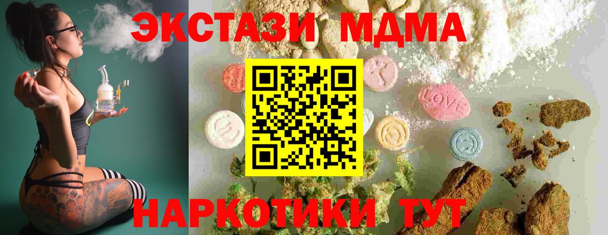 MDMA молли Мелеуз