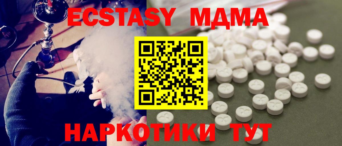 Мелеуз  Alpha-PVP СОЛЬ   Вход с VPN  Меф МЯУ МЯУ  ГАШИШ  MDMA  Вейп ТГК  Мефедрон кристаллы  МАРИХУАНА  Cocaine 