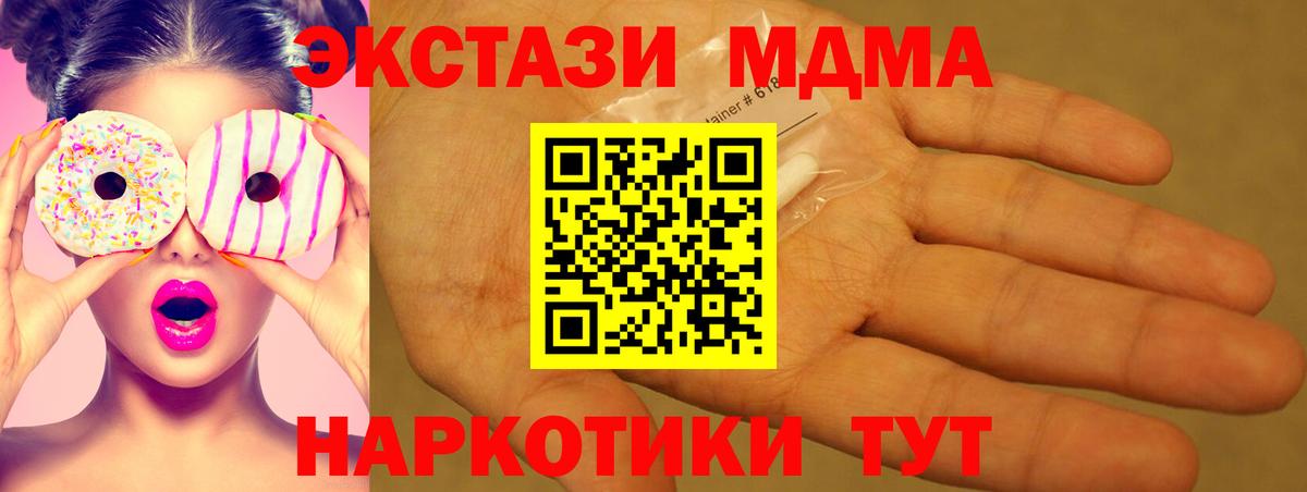 Мелеуз  МДМА  Вход с VPN  MDMA VHQ  МДМА Molly 
