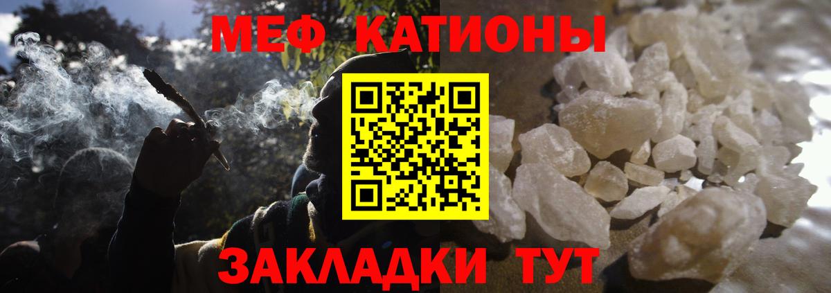 Меф  Мефедрон мука  МЕФ  Меф 4 MMC  Вход с VPN  Мелеуз 
