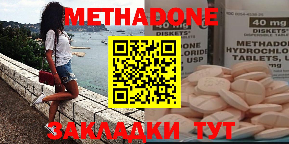 Метадон белоснежный  мега как войти  Мелеуз  МЕТАДОН methadone  Вход с VPN 