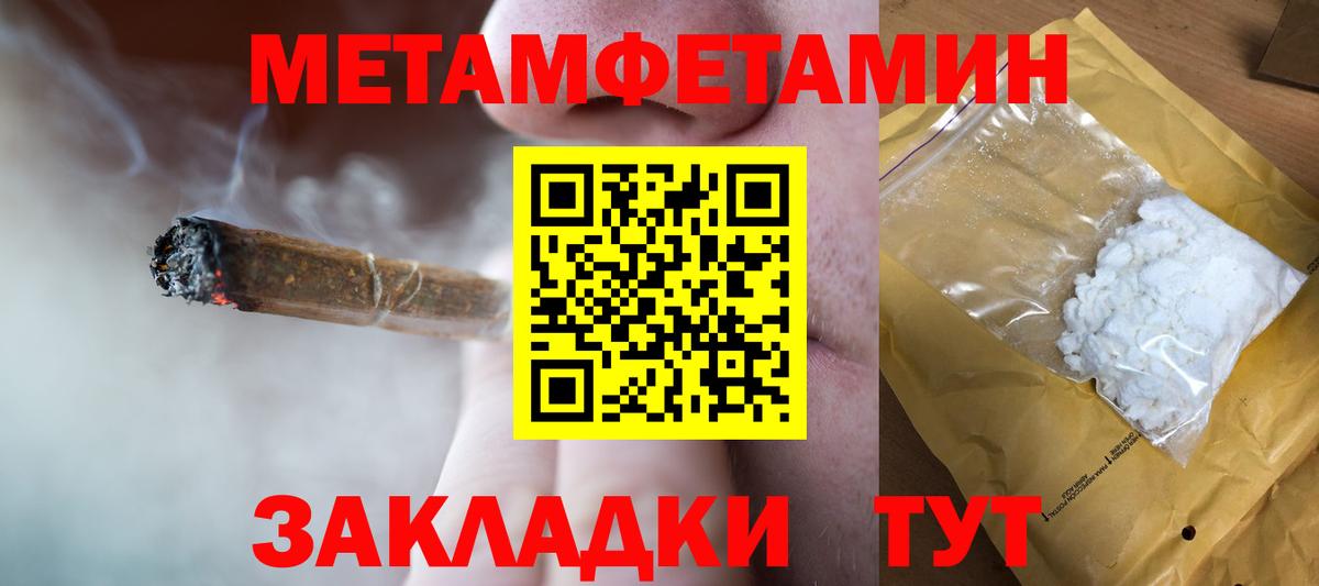 Первитин витя Мелеуз