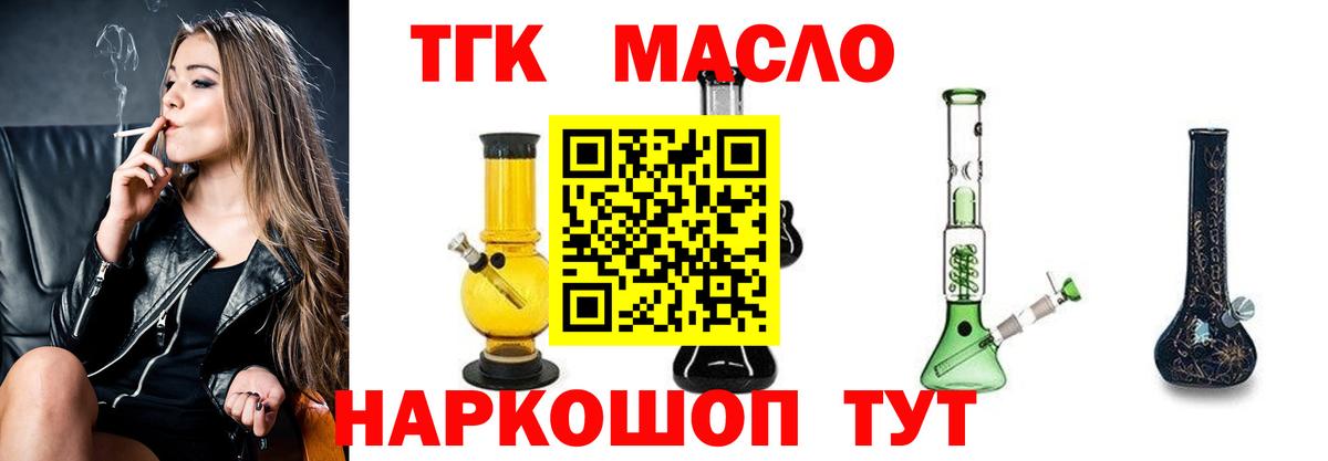 Дистиллят ТГК вейп с тгк  Дистиллят ТГК вейп с тгк  Мелеуз  Вход с VPN 
