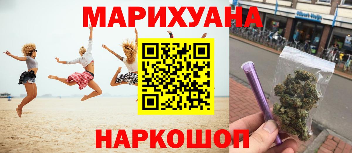 Марихуана Amnesia Мелеуз